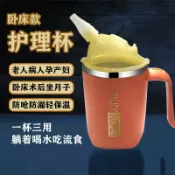 全球選品1館 生活百貨 臥床病人流食吸管杯老人孕婦產婦月子產後躺著喝水護理杯防嗆防漏