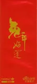 【citibank花旗銀行】兔年好運紅包袋(2入)