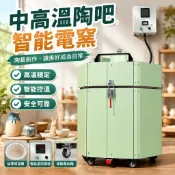 【中高溫安全電窯】陶瓷燒製智能迷你窯爐 陶藝水流星 低功率陶吧 陶瓷 陶 電窯
