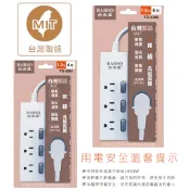 ₍ᐢ.ˬ.ᐢ₎❤️金吉星四開三插三孔(4尺/6尺易拔)延長線 最新安規 斷電保護 防火材質 斷電開關