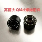 【限時折扣】 高爾夫球頭配重 適用 TaylorMade Qi4d 一號木 球頭配重螺絲  調節揮 高質量 新品促銷