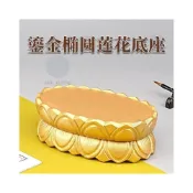 (店+)宅配到家🎁鎏金佛像蓮花底座 家用橢圓形擺件托 觀音菩薩財神底座 關公供奉佛實木加高底座