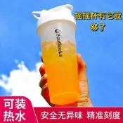 搖搖杯 奶昔杯 蛋白粉杯 高溫耐熱 運動水杯 刻度水杯 攪拌杯 便攜搖搖杯 加厚防漏 健身隨行