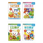 【風車圖書】FOOD超人IQ180訓練遊戲書-ABC/ㄅㄆㄇ/123/綜合練習/加法/減法/基礎數學/幾何運筆