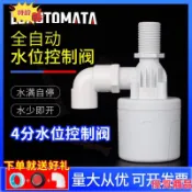 浮球閥 水塔水箱專用水位控制開關 進水閥 浮球開關 水滿停 自動補水器水位開關全自動水位控制器