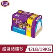 Scoop Away 超凝結貓砂42LB/19KG (貓砂、礦砂)