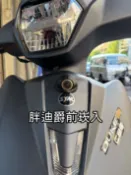 MOTO寶庫 【全新迪爵(胖迪爵)LED燈適用 - 前/後鏡頭崁入套件】