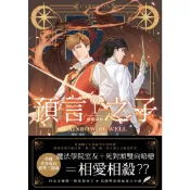 預言之子 三部曲  單書 蘭波．羅威 Rainbow Rowell 馬洛循環 三日月書版 Mikazuki Ｘ 朧月書版 hazymoon
