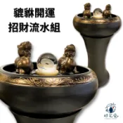 《台灣製》【好宅瓷】招財貔貅開運流水組/流水盆/流水缸_陶瓷 (窯變金釉、錳金釉)