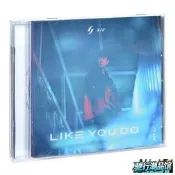 【馳行潮品館】正版官方現貨 林俊傑《LIKE YOU DO（英文EP）》CD專輯唱片蝶片