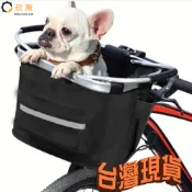 臺灣公司貨 一鍵快拆車筐 快拆車包 外出寵物包 自行車收納筐 腳踏車掛籃 自行車筐 寵物籃  購物籃 置物筐 車用收納籃