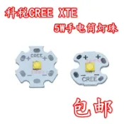 協貿國際日用品生活7館 科稅CREE XTE燈珠 5W大功率LED手電筒3535超高亮進口光源燈泡燈芯
