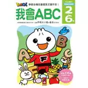 【灰熊iREAD】我會ABC：FOOD超人頭腦開發練習 風車編輯群