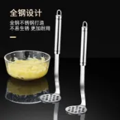 不鏽鋼壓泥器 馬鈴薯壓泥器 薯泥器 壓泥器 擠壓器 搗碎器 搗泥 搗碎 廚房用具 副食品 芋泥地瓜泥南瓜泥 QP1D