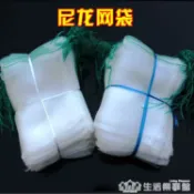 尼龍網袋浸種袋紗網袋防鳥網防蟲袋果樹葡萄火龍果套袋育種袋蛇袋【摩可美家】