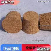【限時特惠】軟木塞 酒瓶木塞 玻璃罐塞子 密封瓶布丁瓶蓋子 各種各樣的尺寸紅酒瓶木塞 軟木塞 酒缸蓋子密封泡酒瓶釀酒罎子
