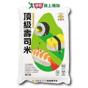 愛買線上購物 金農米 頂級一等壽司米(1.8KG)【愛買】