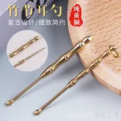 🙏🏻紫南宮過爐 開光🔥手工黃銅竹節老式耳勺牙簽挖耳勺一體單個裝耳把子耳扒神器鑰匙扣