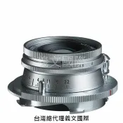 馬克攝影器材專賣店 福倫達專賣店: 福倫達Voigtlander HELIAR 40mm F2.8 Aspherical VM (銀)