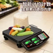 現貨免運✨手提式計價電子秤 大容量臺秤 市場/擺攤通用 高精度商用台秤 精準台秤  60kg電子秤 充電電子秤 磅秤