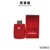 Mont Blanc 萬寶龍 傳奇烈紅男性淡香精 小香 4.5ML