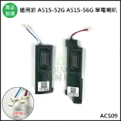 【漾屏屋】含稅 全新 A515-52 A515-52G A515-52G-50KE A515-56G 筆電 喇叭