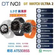 【全新升級】華強北頂配DT Watch Ultra2智能手錶 藍牙通話 4GB內存 AI語音 錄音 連接TWS 