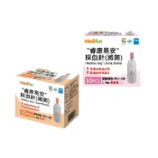來而康 睿康 易安 採血針 (滅菌) MSL1 26G 28G 50入/盒 1.5mm 拋棄式 血糖 安全 一次性 採血針 血糖針