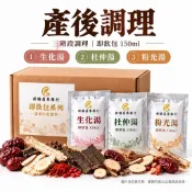 產後月子調理【漢方即飲包】｜生化湯・杜仲湯・粉光湯｜三階段月子漢方｜小月子飲食｜新勝昌蔘藥行
