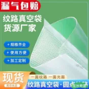 ✨24H免運💰紋路真空食品袋包裝袋壓縮塑封袋子網紋抽捲袋機阿膠糕傢用密封袋U152