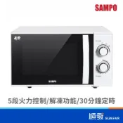 SAMPO 聲寶 RE-N225PR 天廚 25L 平台式機械旋鈕 微波爐