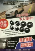 ●凱興國際●全新SPR副車架襯套 Mitsubishi  Lancer EI 2000~07年 襯套數量 前2/後2