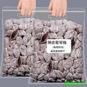 免運+臺灣出貨 葡萄梅子組合 爆漿陳皮葡萄梅子 蜜餞小零食 網紅孕婦休閒食品 夾心葡萄乾 無核話梅 零食 嚴選