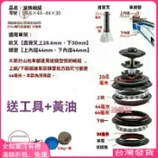 自行車龍頭碗組前叉碗組｜不鏽鋼培林轉向順暢｜山地車公路車改裝專用｜可統編．滿額折抵．免運