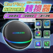CARPLAY 轉安卓盒 有線轉無線 Ai box 導航機 車用安卓機 車用電視盒 安卓盒 支援蘋果安卓 雙系統