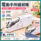 手持電動裁縫機🍅送針線盒套裝 手持便攜式縫紉機 小型縫紉機 多功能家用縫紉機 迷你裁縫機 簡易裁