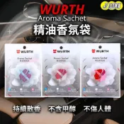 WURTH 精油香氛袋 香氛包 男人味 白玫瑰 果漾輕甜 車內香氛 室內香氛 熊寶貝
