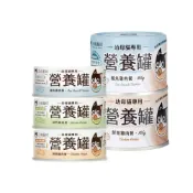 (店+)【汪喵星球】幼母貓營養罐55g/80g/165g(貓罐頭/貓罐/幼貓/營養罐)