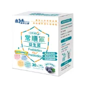 【蝦皮直營】義美生醫 常順軍益生菌 日常保健S (2.5gx30包/盒) 益生菌 幫助順暢 藍莓 凍乾藍莓 全素
