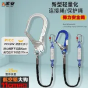 高空作業保險繩安全帶連接繩特大鉤緩衝包11cm安全繩電力風電Y型