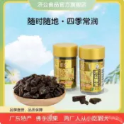 可代購☜可批發☞濟公喉寶90g 佛手果柑零食 老香黃蜜餞果脯水果幹潮汕 老香櫞