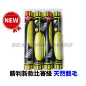【大自在】VICTOR 勝利 羽球 NEW CHAMPION 羽毛球 B-01N 比賽級 藍蓋  公司貨