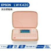 EPSON LW-K420 美妝標籤機