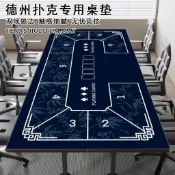 嚴選🔥德州撲克專用加厚桌布籌碼打牌加厚隔音桌墊棋牌室撲克牌遊戲檯布桃園出貨✨