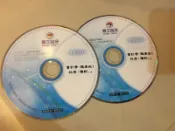 2片合售 DVD 2014 會計學 題庫班 林潔 鼎文 函授教學 DVD 影音課程 高普考國營事業公職考試 B81