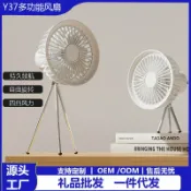 生活軌道 【無葉靜音】露營風扇 戶外風扇 帳篷風扇 吊扇 桌面風扇 三腳架風扇 迷你電風扇 辦公室風扇 野營風扇 2026新款 強勁風力 可充電