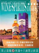 【灰熊iREAD】酒訊雜誌NO．239