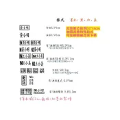 (店+)原子印章 水性墨水 印章 免蓋會計章 護士章  連續章 免蓋連續章 會計章 自動掀蓋免蓋章 小職章
