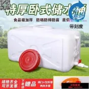 【LT】【超萬人回購】特價中家用水桶塑料桶臥式儲水箱桶子長方形水桶方桶蓄水桶帶蓋水塔水箱