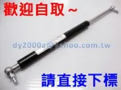 【OEM精品自取】 NISSAN A32 CEFIRO 引擎蓋撐桿 引擎蓋頂桿 前蓋頂桿 前蓋撐桿 前撐桿 前頂桿